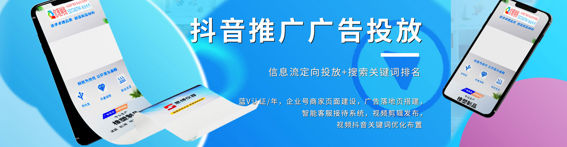 遂昌信息流托管